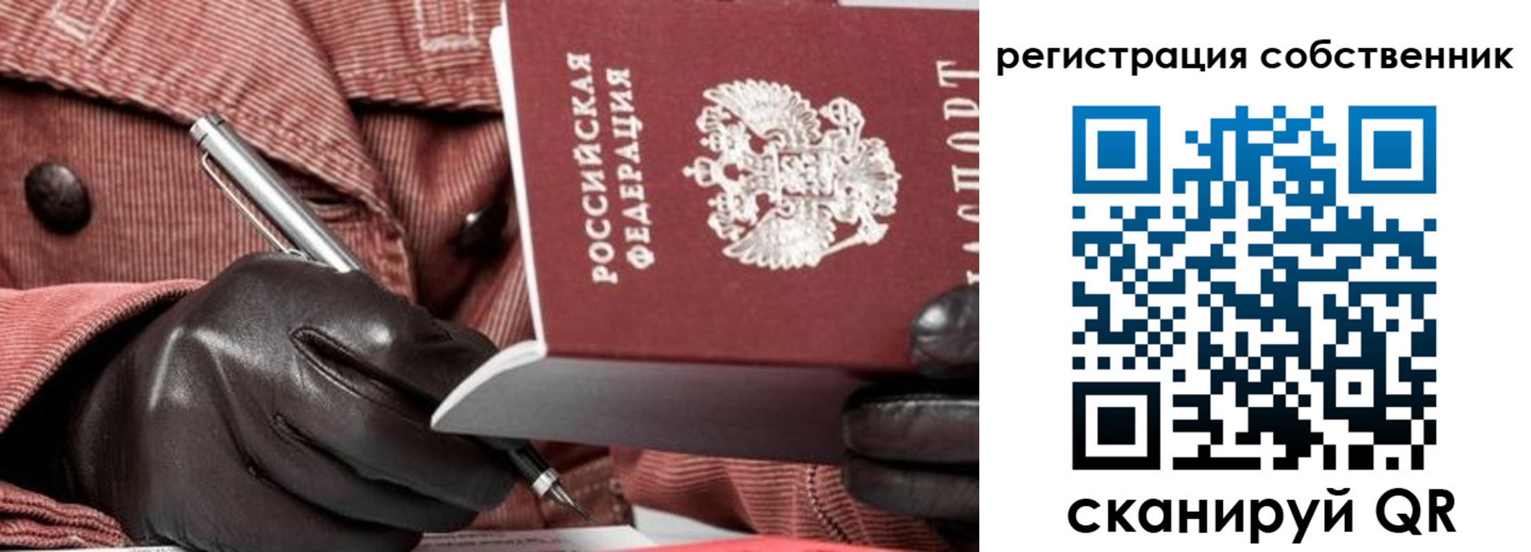 регистрация в Геленджике