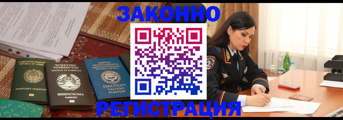 прописка 2025 в Геленджике
