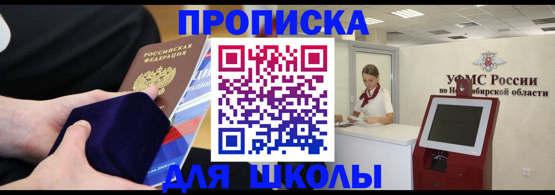 временная регистрация надежно в Геленджике