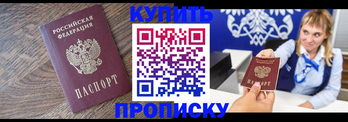 временная регистрация поиск в Геленджике